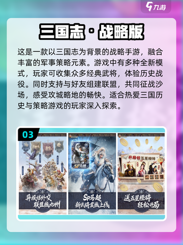 🔥2024必玩！最受欢迎的策略战争手游下载🔗截图4