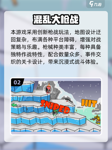 🔥2025枪战闯关神作！左右掩体自由切换💥截图3