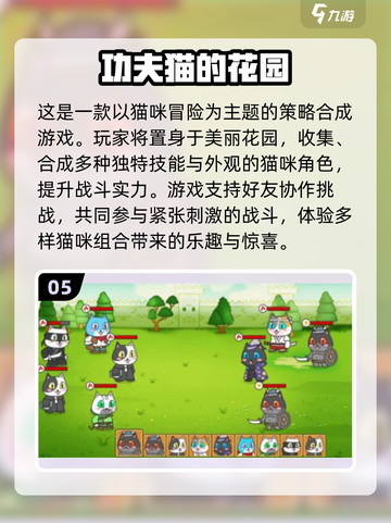 2025超🔥合成动物手游下载秘籍🐾截图6