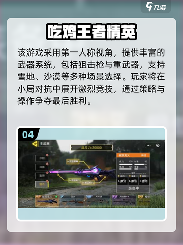 🔥2025爆款2D吃鸡游戏下载来袭！🎮截图5