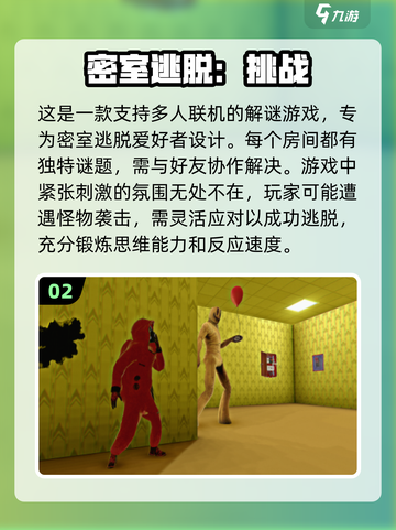 家庭解谜手游推荐🔥2025超耐玩清单下载分享🎉截图3