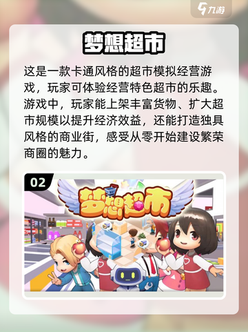 小女孩必备！2023超🔥游戏推荐✨截图3