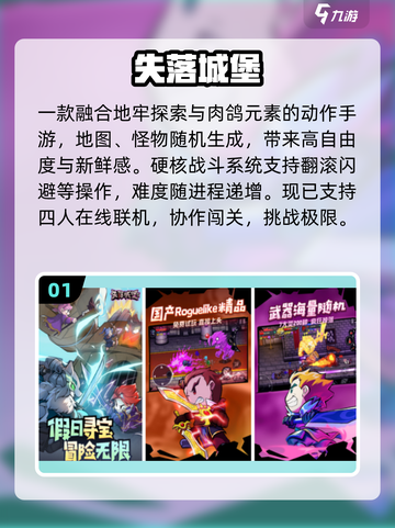 🐑2025必玩！类咩咩启示录手游🔥截图2