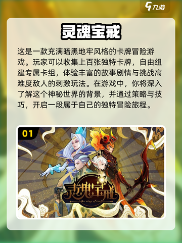 🔥2025必玩的肉鸽卡牌游戏合集🎉截图2