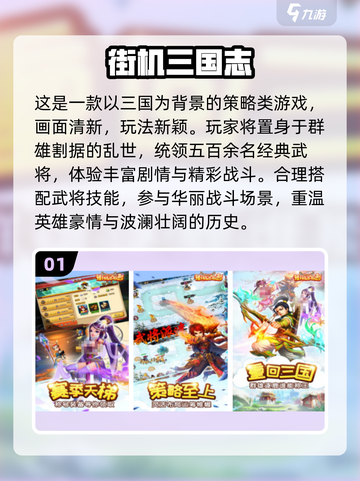 三国志单机版🔥经典街机手游推荐🎮截图2