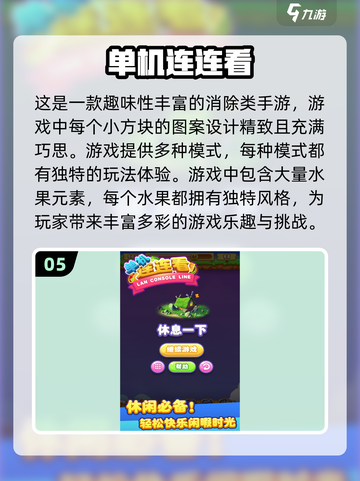 🔥2024热门离线手游合集下载，玩到停不下来！🎮截图6