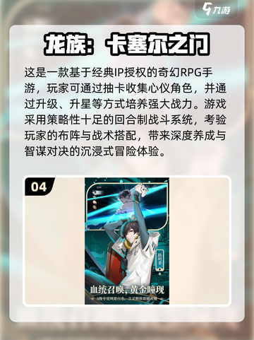 🔥2025必玩火影卡牌手游榜🏆截图5