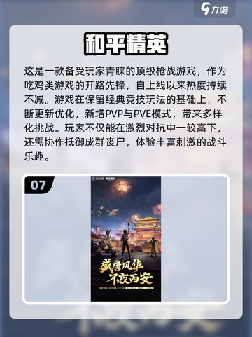 🔥2025枪战手游TOP榜出炉！🎮高燃体验一触即发💥截图8