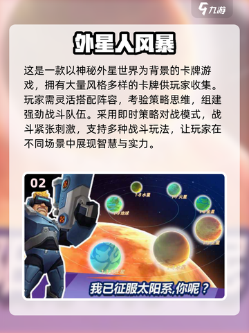 👽外星人游戏合集2025🔥高能推荐TOP榜单截图3