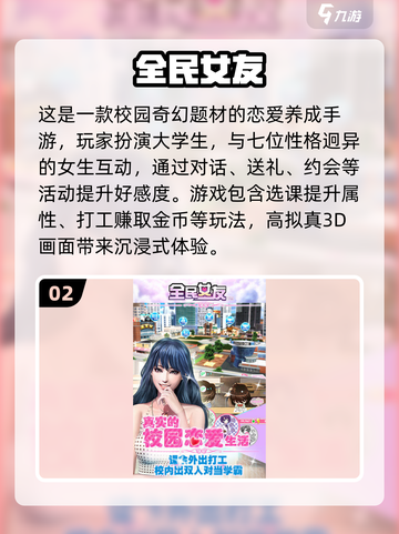 🔥2025最新3D女友手游推荐！🎮截图3
