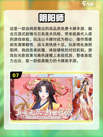 🔥网易爆款手游TOP10榜单出炉！🎮经典必玩推荐截图8