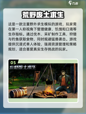 🔥2025最经典废土生存手游排行榜💥不容错过的末日冒险！截图6
