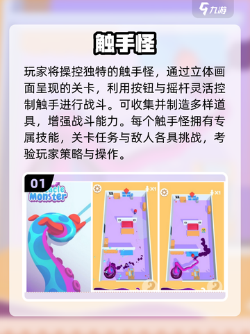 2025必玩触手怪游戏🔥这些你都试过吗？😱🎮截图2