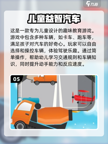 2024超🔥儿童亲子游戏推荐🎉宝爸宝妈快收藏！截图6