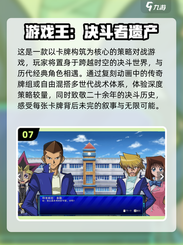 游戏王手游推荐🔥2025经典版下载链接⚡截图8