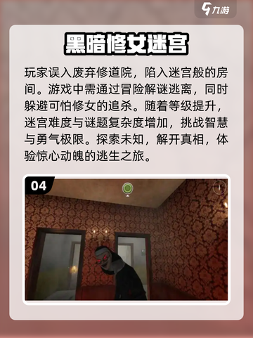 修女也能很好玩？这些游戏太上头了！🎮✨截图5