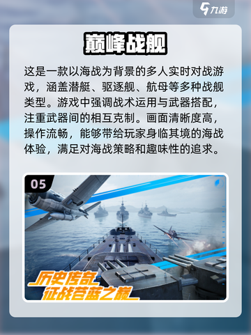 🔥2025最受欢迎潜艇游戏排行榜✨趣味横生等你来探索！截图6
