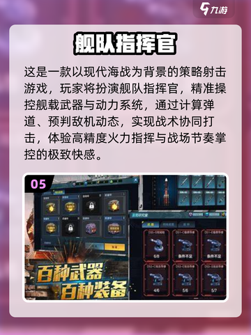 🔥2025最燃军事游戏合集💥🎮截图6