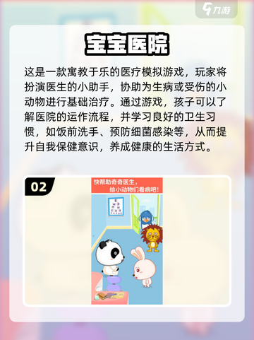 🔥0-3岁宝宝最爱手游推荐2025👶🎮截图3