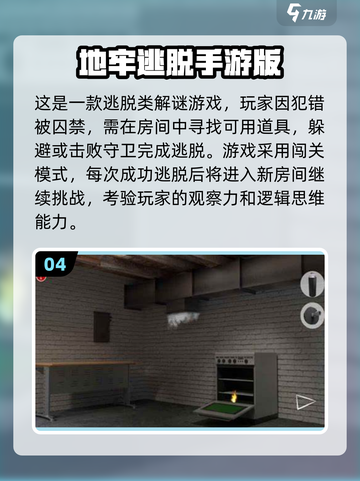 🌟2025必玩经典解谜游戏推荐🔥手机冒险党看过来！截图5