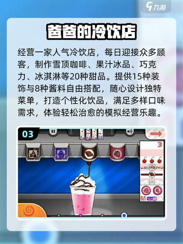 🔥2025最火美食摊游戏TOP10💥截图4