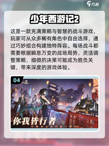 2024手游必玩🔥新出优质游戏下载推荐🎮截图5