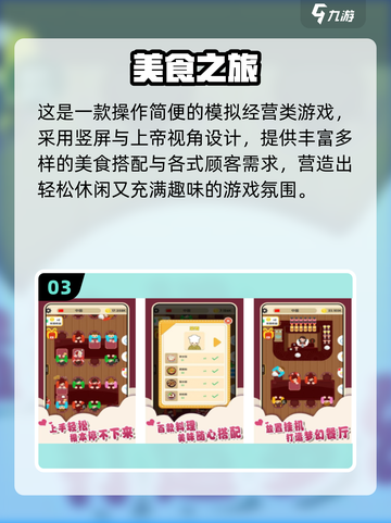 🔥2025美食游戏大赏！兄妹同乐超治愈🎮💖截图4