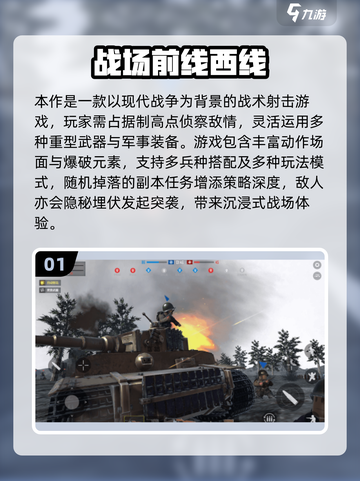 🔥2025最燃二战射击游戏推荐！🎮截图2