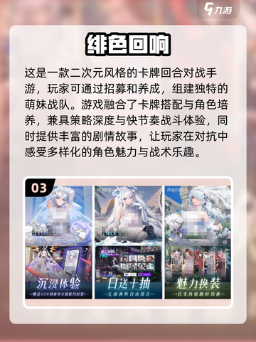 2024必玩🔥10款最新潮Gal手游推荐🎮截图4