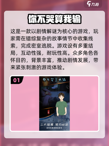 让人泪崩的游戏🔥2024必玩哭泣神作下载分享截图2