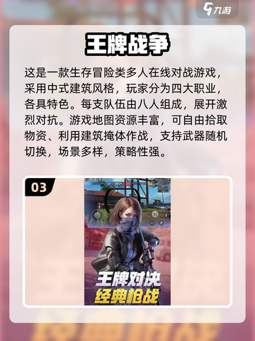 🔥2025热门枪战手游下载推荐！🎮截图4