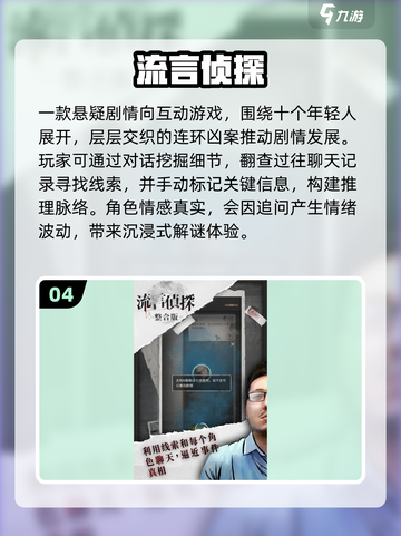 🔥2025超火推理游戏榜单！海龟汤爱好者必玩推荐🎮截图5