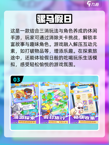 🔥2025年必玩！无网单机手游排行榜✨截图4