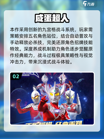 🔥2025必玩奥特曼游戏全汇总🎮截图3