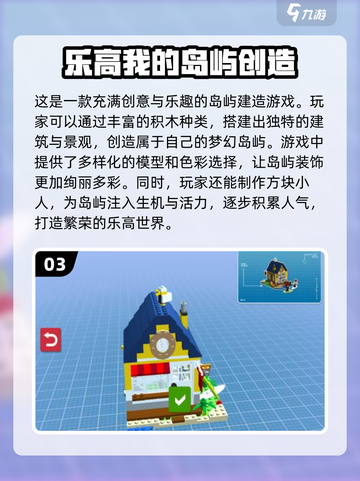 🔥2025必玩乐高游戏下载排行✨孩子最爱的都在这！截图4