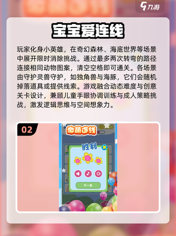 🎯8岁娃必玩100款游戏清单来啦！🎮亲子互动超有趣！截图3