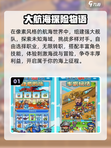🔥2025最上头像素经营手游推荐🎮截图2