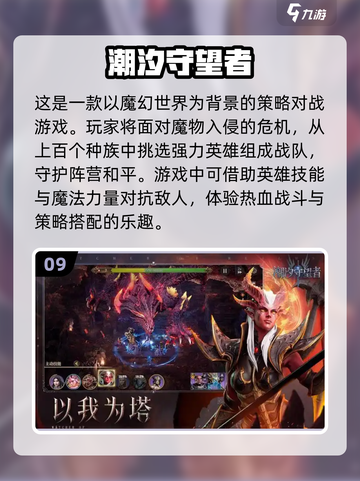 🔥2024男生必玩手游TOP10🎮截图10
