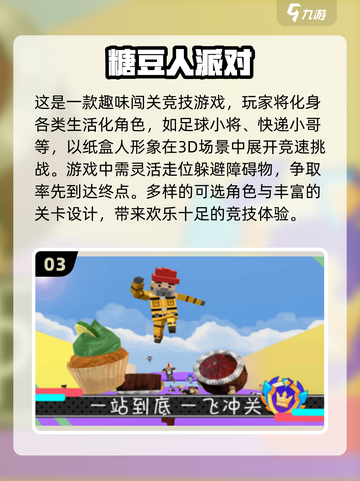 🔥2025超人气多人互动小游戏合集🎉截图4