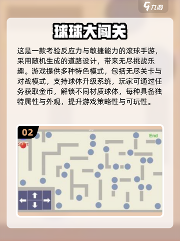 2025爆款滚球手游🔥超好玩推荐！🎮截图3