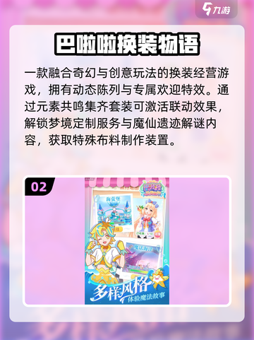 2025必玩换装女游戏推荐✨经典单机轻松上手👗截图3