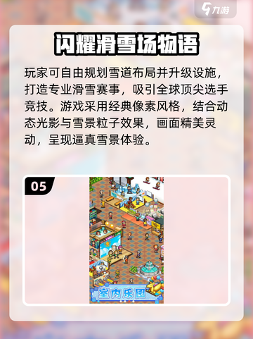 🔥2025必玩开罗游戏免费下载💥🎮截图6