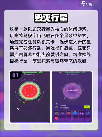 🔥2025爆款毁灭手游TOP榜！💥免费畅玩爽到炸裂💥截图2