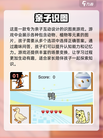 2025最受欢迎✨8岁亲子游戏排行榜🔥快来玩！截图2