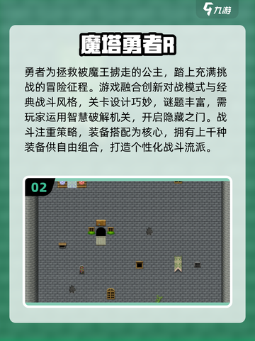 👸🏻爬塔解救公主！2025必玩🔥截图3