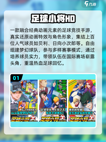 ⚽2025超燃足球手游免费玩！🔥截图2