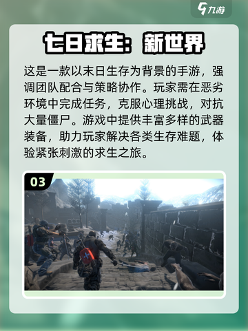 🔥2025必玩美国末日游戏推荐🎉截图4
