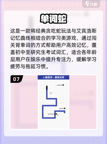 🔥2025经典英语游戏推荐！边玩边学超有趣🎮截图8