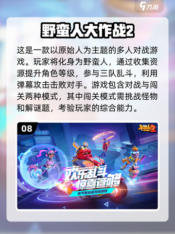🔥2025最🔥手游推荐！大型游戏爱好者必玩🎉截图9