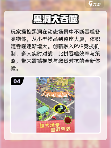 🕳2025最燃黑洞游戏TOP5🔥截图5
